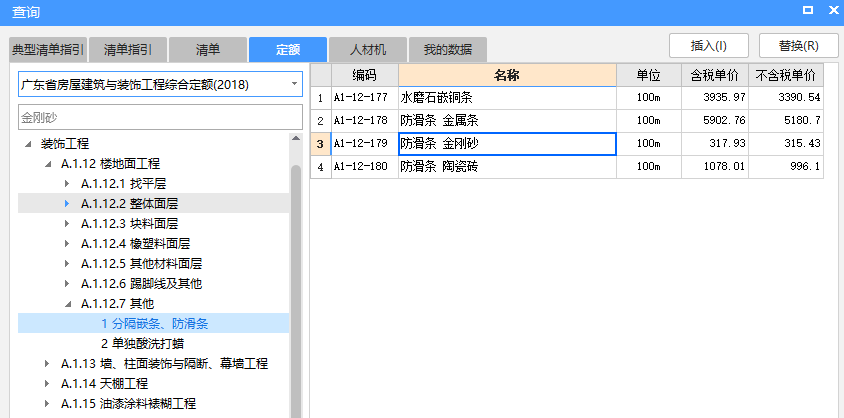 滑条