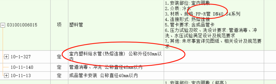 外径
