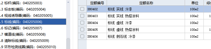 如何套定额