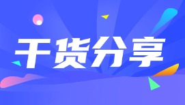 3步搞定市政道路标准组价，同事急得喊“求分享”（含学习视频）