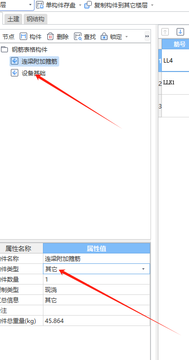 设备基础