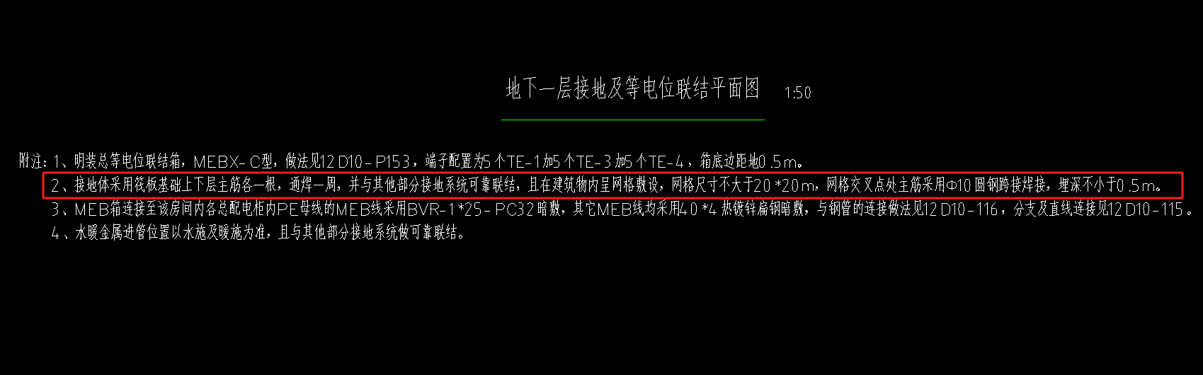 筏板主筋