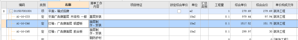 清单和定额