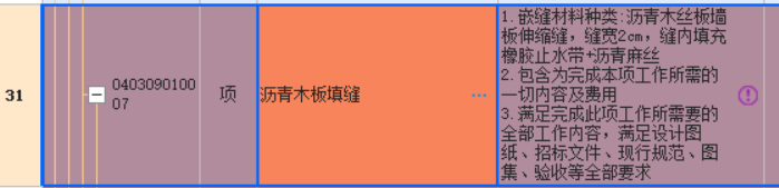 定额