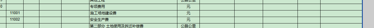 拆除路面