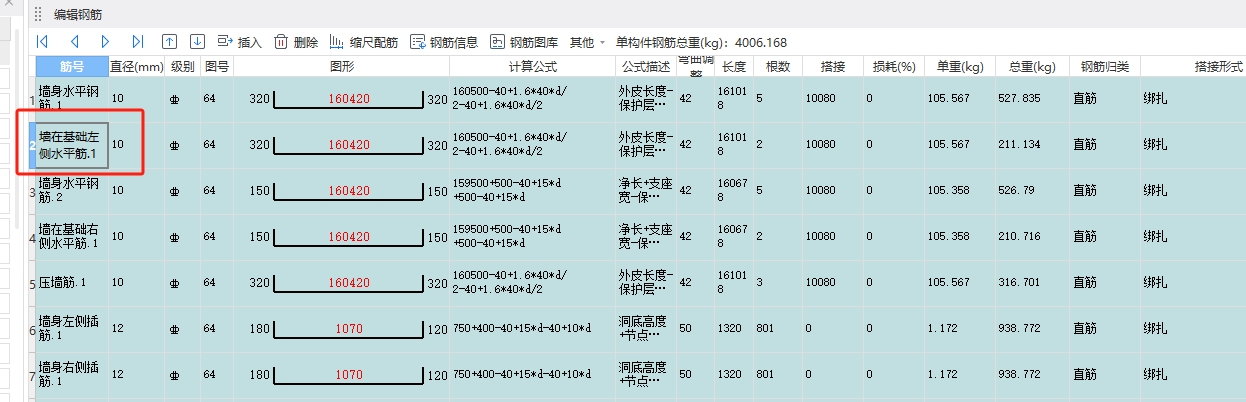 什么钢筋