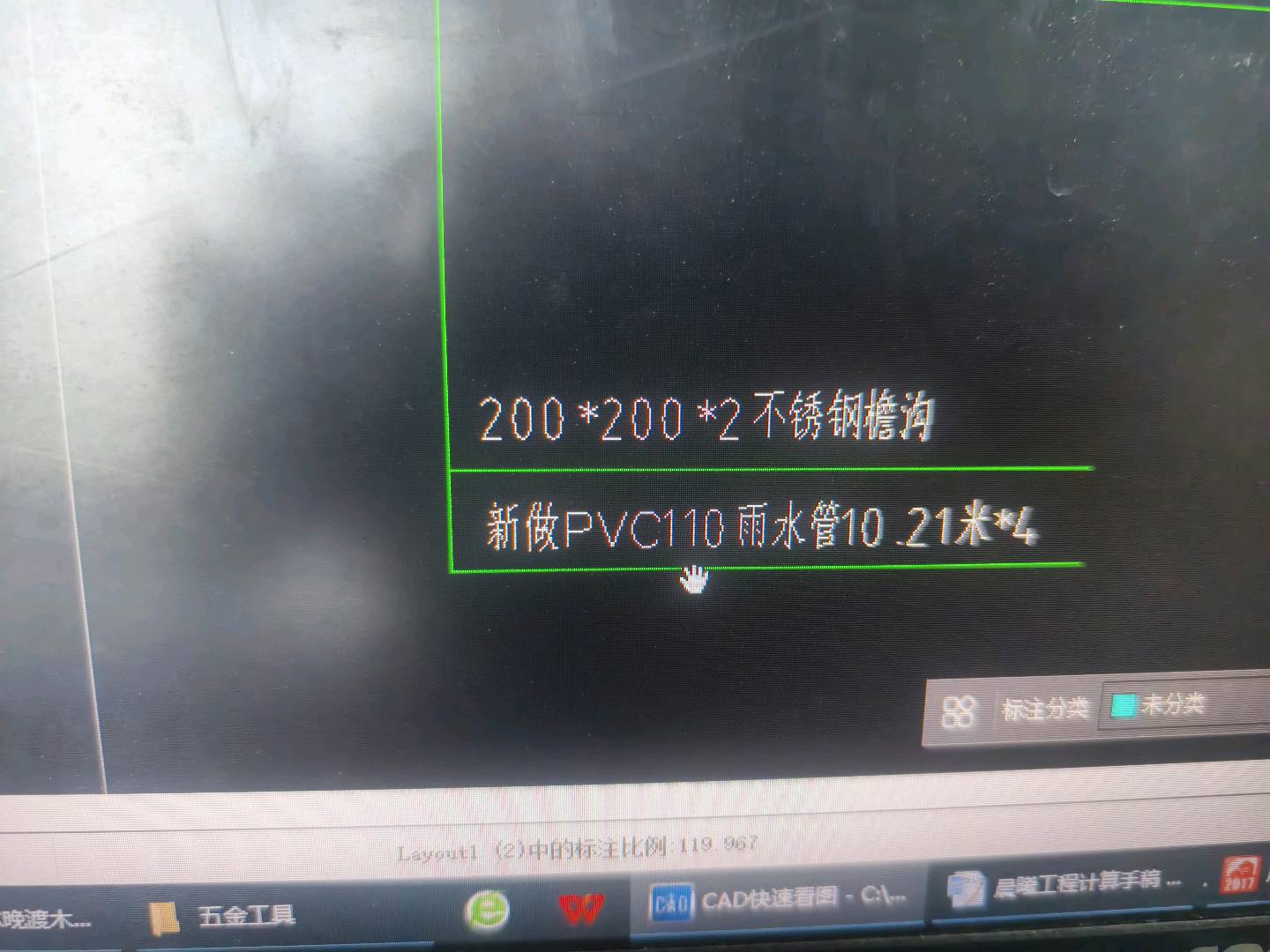 檐