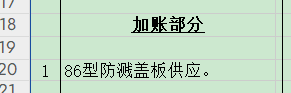 盖板