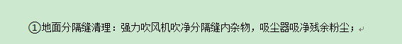 套清单