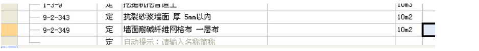 网格布