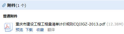 计价规则