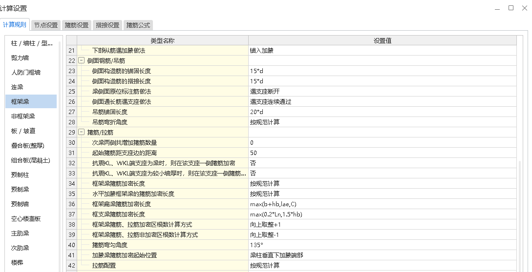软件算