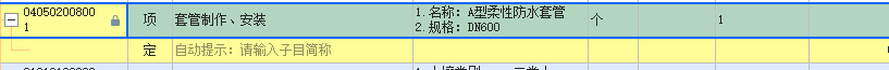 套取
