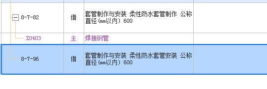 给排水