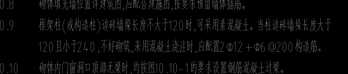 墙垛