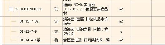 定额问题