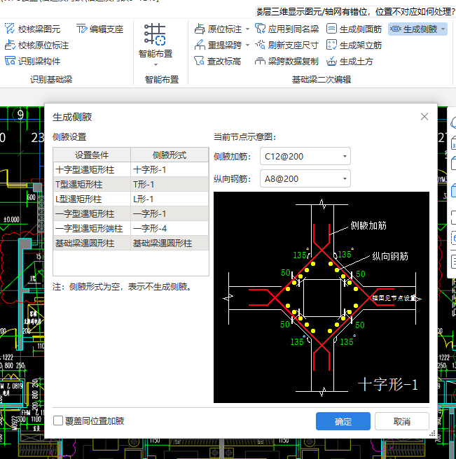 加腋