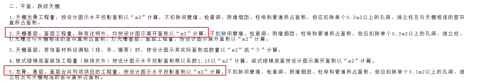 吊顶