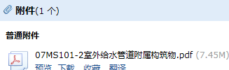 07ms101-2阀门井图集