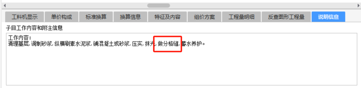 套取