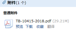 桥涵工程