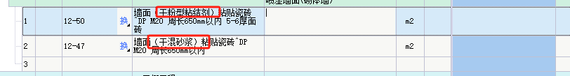 干混砂浆