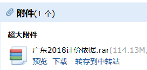广东省建设工程计价