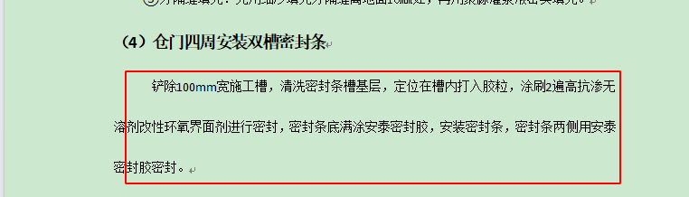 套清单