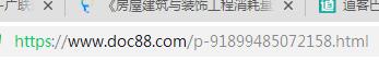 定额