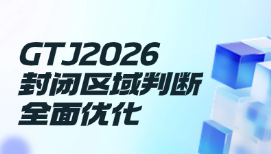 还在为封闭区域报错困扰？快来看看！