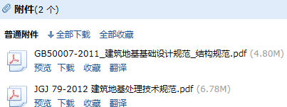 《建筑地基基础设计规范》