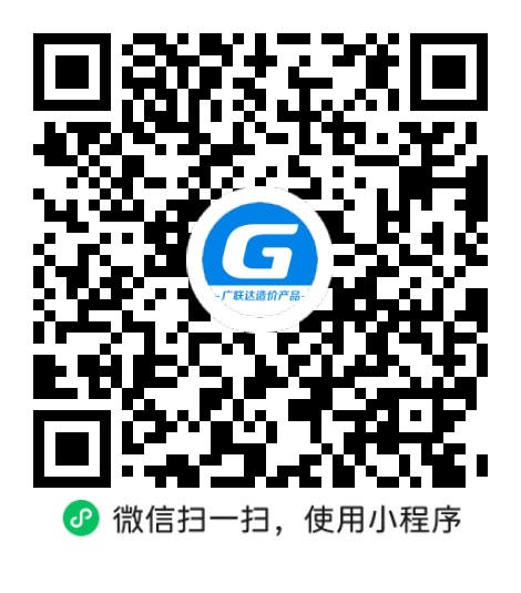 云计量GTJ2026