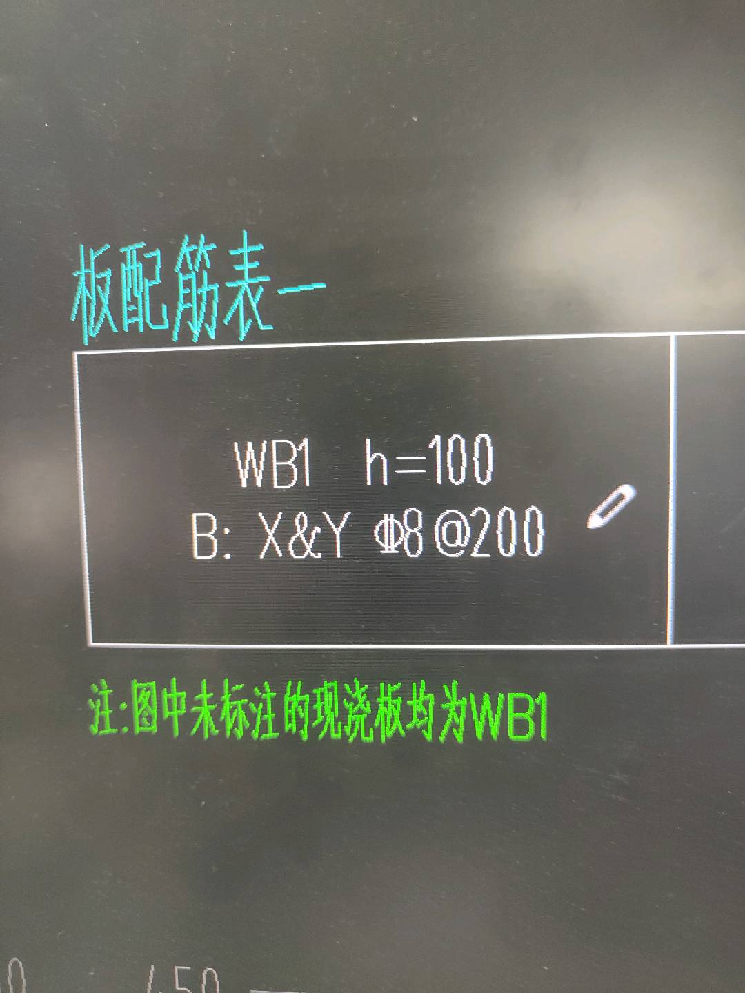 板受力筋