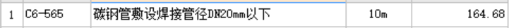 套什么定额