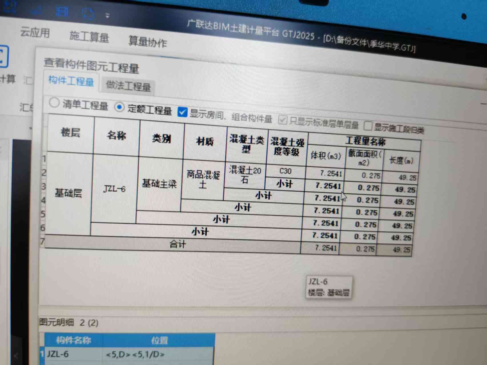 广联达服务新干线