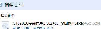 软件管家