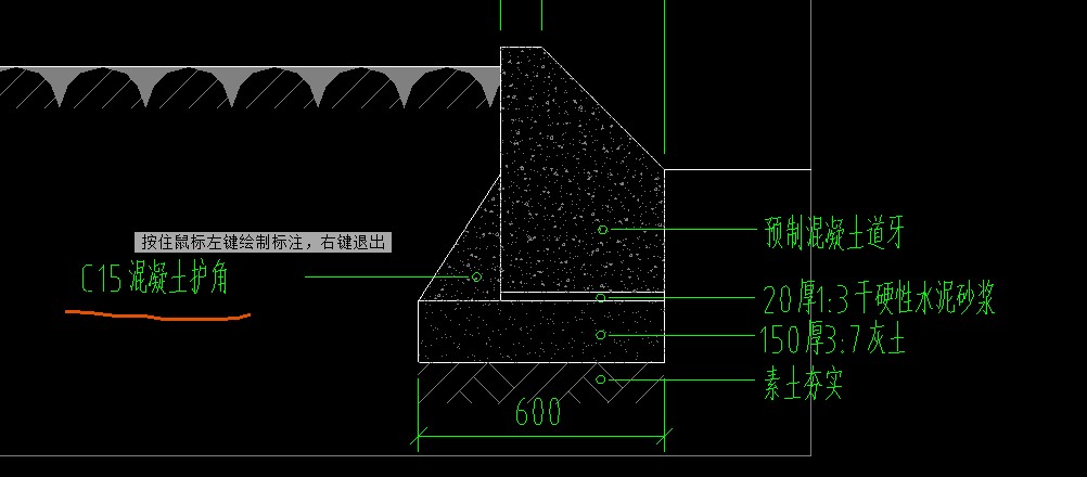 护角
