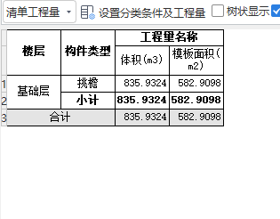 檐