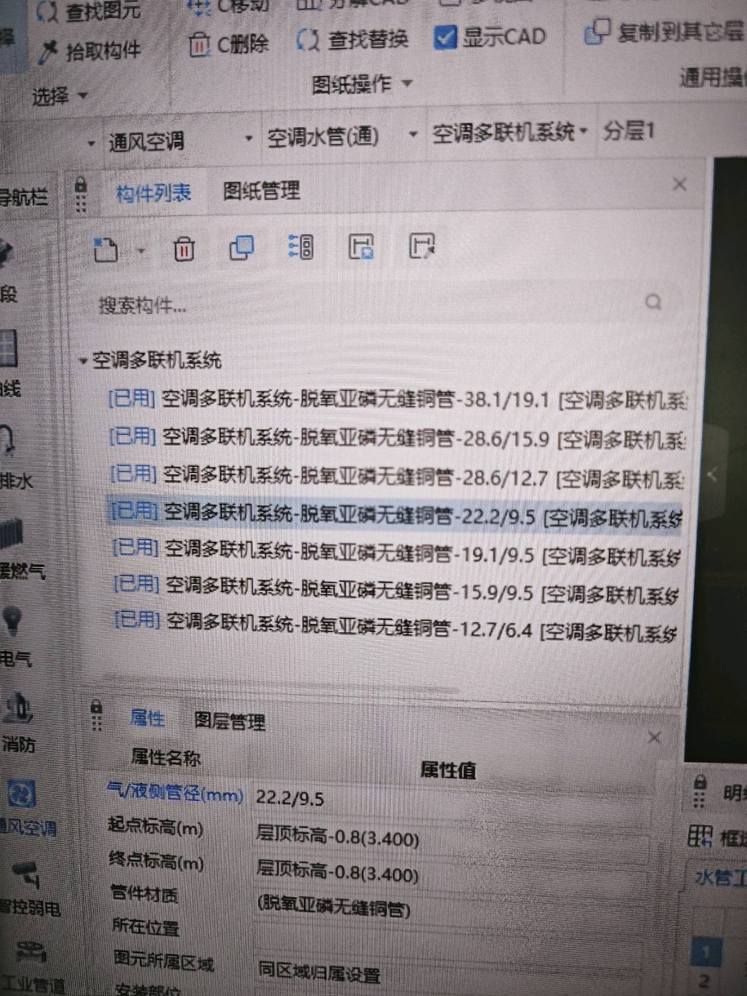 冷媒
