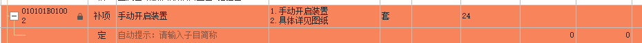 套取