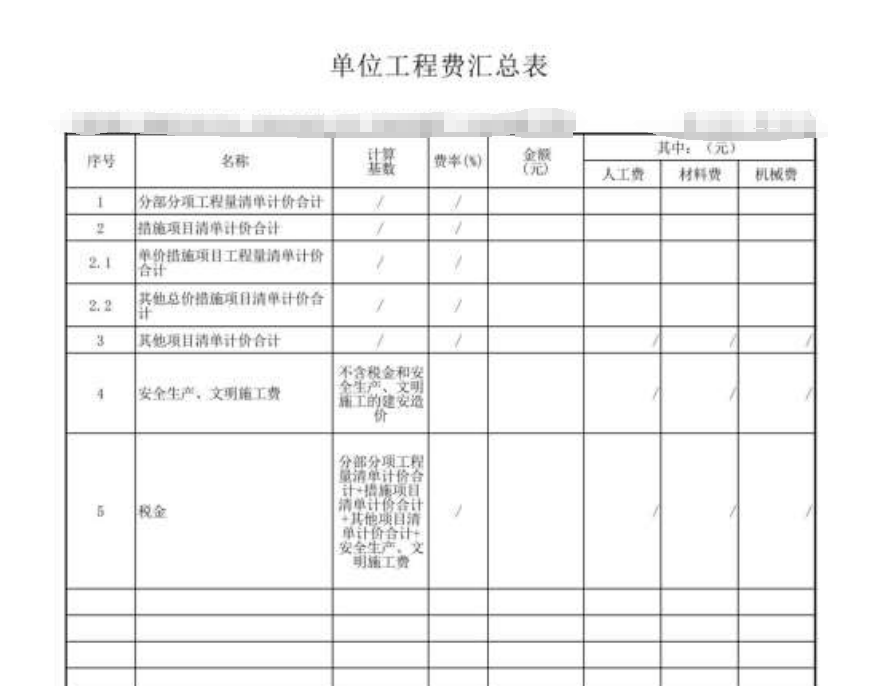 报表设计
