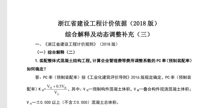 计算规