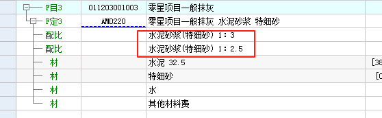 砂浆
