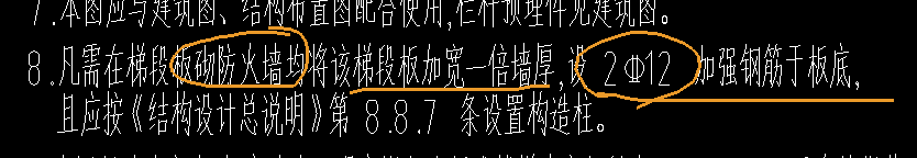 强筋