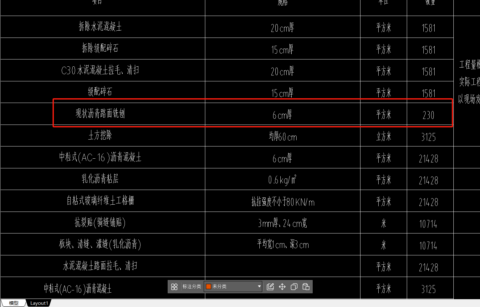 江西定额