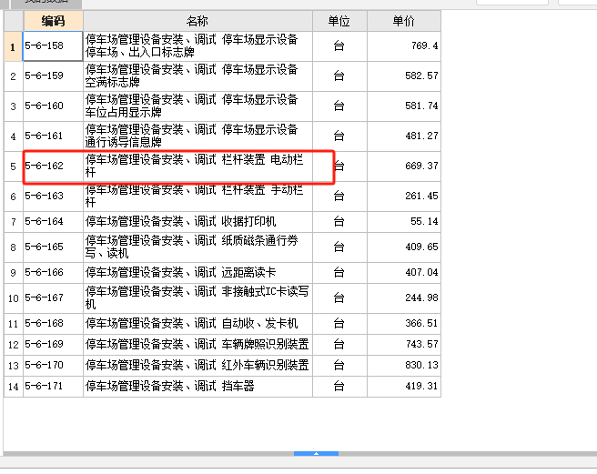 建筑行业快速问答平台-答疑解惑