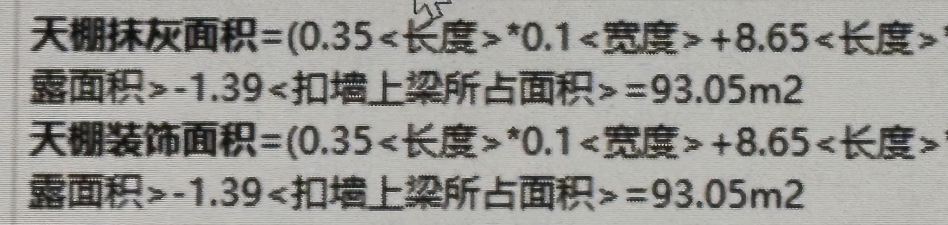 天棚抹灰