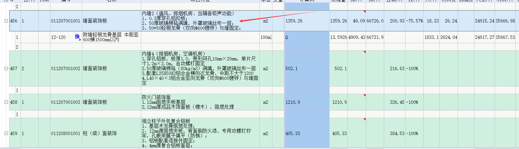 隔墙