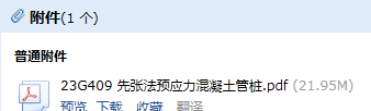 桩