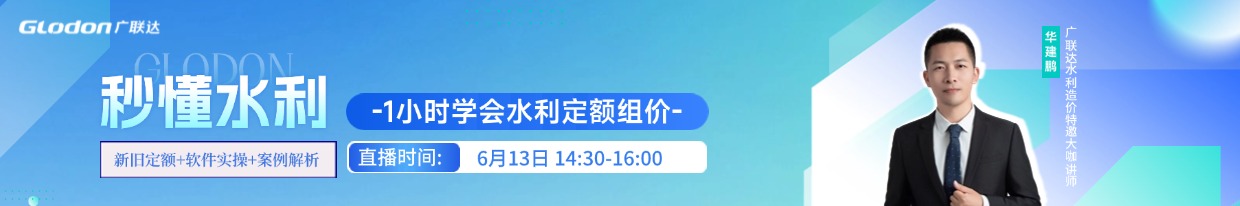 组价